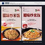 炒米饭