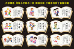 小学生一日常规