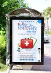 医路有我