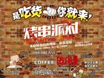 背景墙 卡