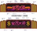 霓虹灯灯箱