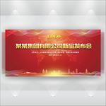 红色发布会背景