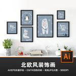 北欧风装饰画挂画