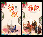纺织