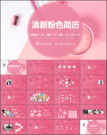 岗位竞聘速职报告个人简历PPT