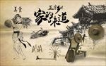 手绘农家菜馆装饰画背景墙