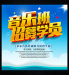 音乐班 音乐培训
