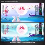 七夕海报