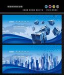 蓝色背景