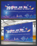 青岛大学生创新创业挑战赛展板会