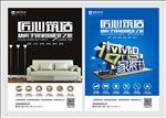 装修公司广告