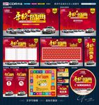 千人团购会