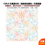 手绘可爱小鸟花草矢量图背景