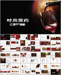 高端大气葡萄酒红酒介绍PPT模