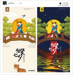 七夕