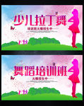 拉丁舞培训 舞蹈培训