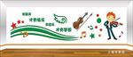 音乐室文化墙