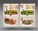 牛肉干包装设计