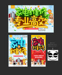 家电维修