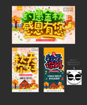 秋天