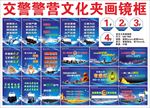警营文化