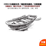 蓝色海浪小船插画小舟矢量图