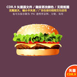 手绘美食快餐汉堡矢量图