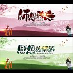 教师节