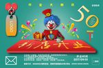 新店开业