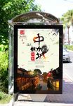 中国魅力城