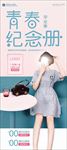 服装促销展架