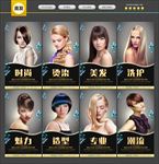 美发