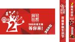 周年庆