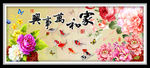 家和万事兴牡丹花朵九鱼图装饰画