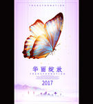 华丽绽放