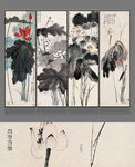 新中式创意荷花四联无框装饰画