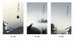 房地产意境创意海报