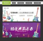 音乐会