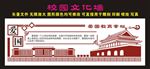 爱国文化墙