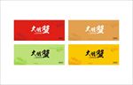 阳澄湖大闸蟹