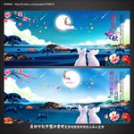 中秋节海报