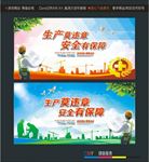 生产莫违章 安全有保障