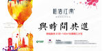 桂语江南房地产广告