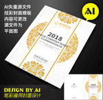 花纹封皮封面