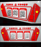 3D党建永远跟党走共筑中国梦