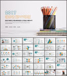 教师说课PPT模板