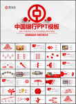 中国银行金融理财融资PPT