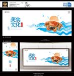 大闸蟹