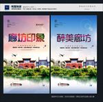 廊坊