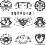 健身徽章图标设计